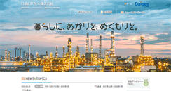 Desktop Screenshot of nipg.co.jp