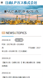 Mobile Screenshot of nipg.co.jp